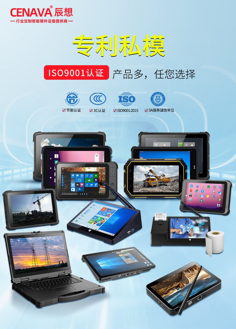 辰想加固便攜15.6寸工控筆記本電腦，為工業(yè)環(huán)境保駕護(hù)航