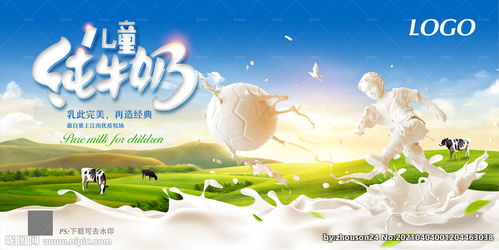 純牛奶 自然饋贈，滋養每一天