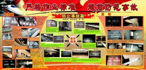 310寫真噴繪海報展板 聚焦“防止火車事故抱閘”主題的廣告制作方案
